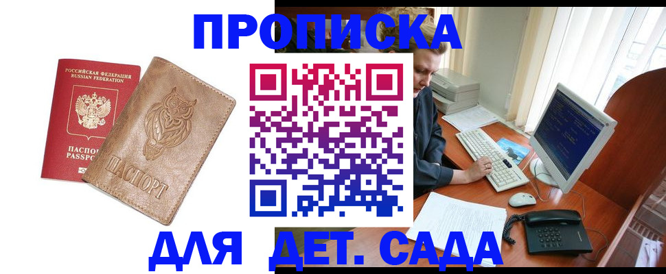 временная регистрация собственник в Выксе