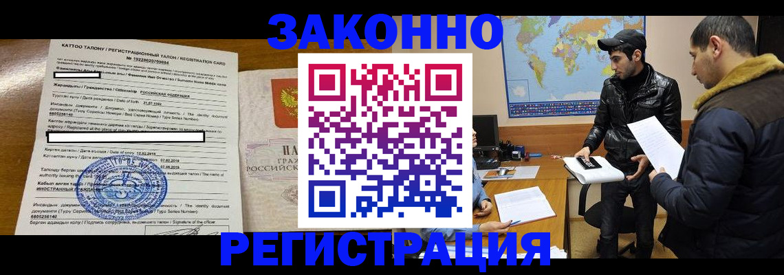 временная регистрация адрес в Выксе